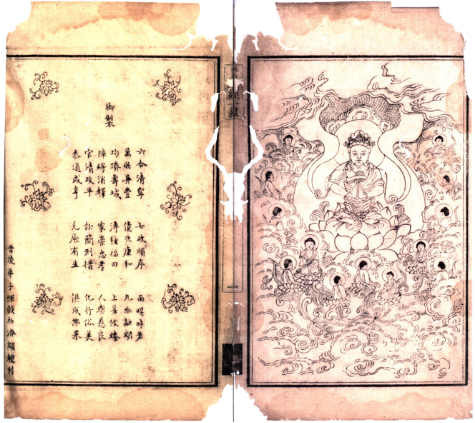 时隔300年，《梵网经一线》重现于世