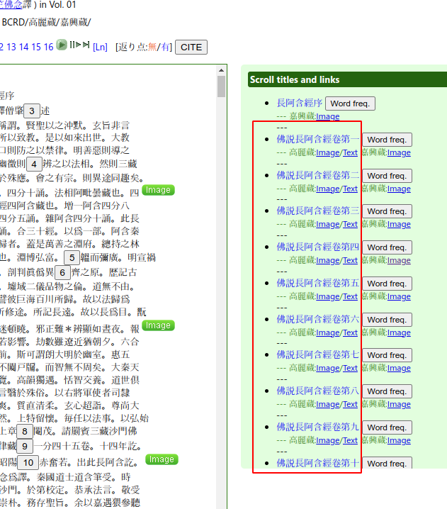 内典百科链接：https://baike.yuezang.org/